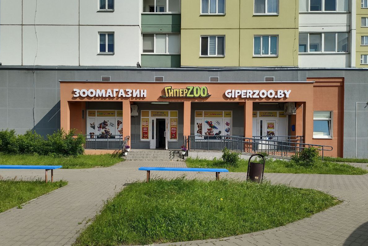 ул. Налибокская 8