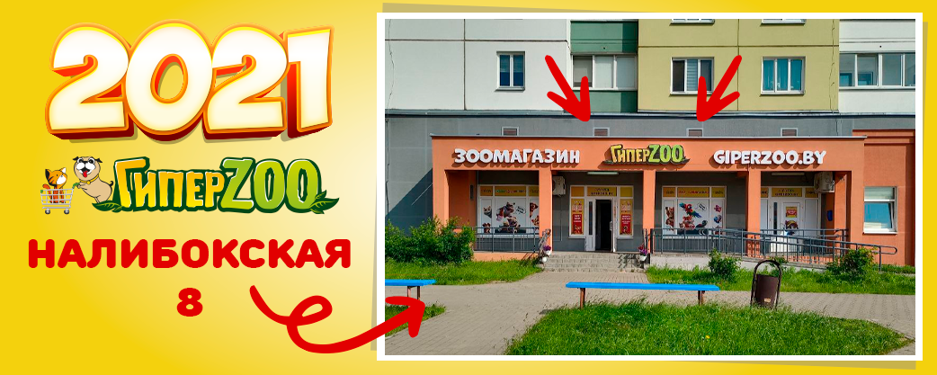 Переезжаем и снова растем