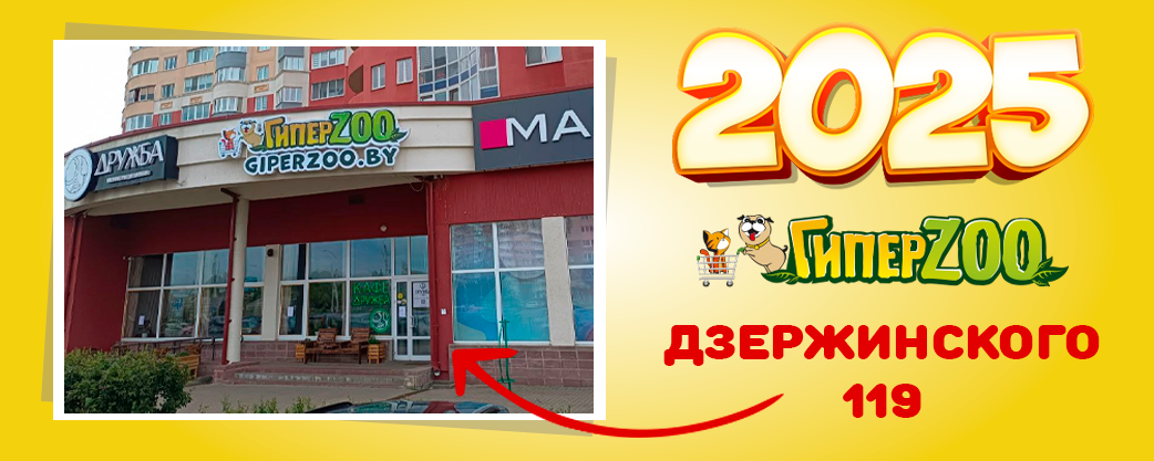 Открытие магазина на Дзержинского 119 Открытие магазина на Дзержинского 119